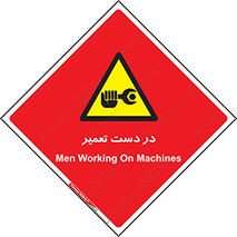 Men , Working , Work , درحال , حین , تعمیرات , 