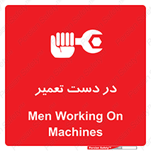 Men , Working , Work , درحال , حین , تعمیرات , 