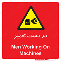 Men , Working , Work , درحال , حین , تعمیرات , 