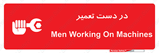Men , Working , Work , درحال , حین , تعمیرات , 