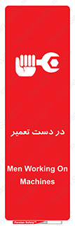 Men , Working , Work , درحال , حین , تعمیرات , 