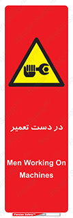 Men , Working , Work , درحال , حین , تعمیرات , 