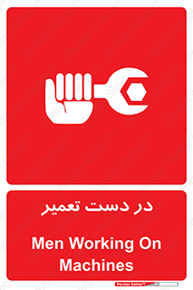 Men , Working , Work , درحال , حین , تعمیرات , 