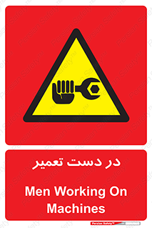 Men , Working , Work , درحال , حین , تعمیرات , 
