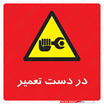 Men , Working , Work , درحال , حین , تعمیرات , 