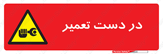 Men , Working , Work , درحال , حین , تعمیرات , 