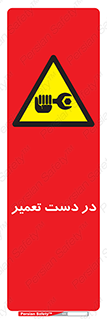 Men , Working , Work , درحال , حین , تعمیرات , 