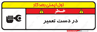 Men , Working , Work , درحال , حین , تعمیرات , 