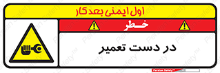 Men , Working , Work , درحال , حین , تعمیرات , 