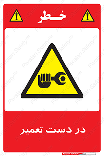 Men , Working , Work , درحال , حین , تعمیرات , 