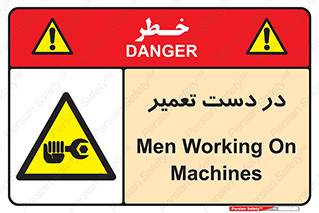 Men , Working , Work , درحال , حین , تعمیرات , 