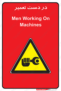 Men , Working , Work , درحال , حین , تعمیرات , 