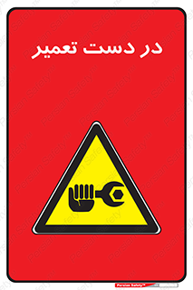 Men , Working , Work , درحال , حین , تعمیرات , 