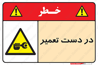 Men , Working , Work , درحال , حین , تعمیرات , 