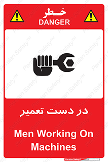 Men , Working , Work , درحال , حین , تعمیرات , 