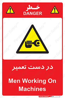 Men , Working , Work , درحال , حین , تعمیرات , 