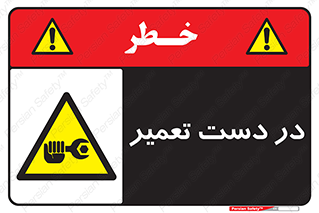 Men , Working , Work , درحال , حین , تعمیرات , 
