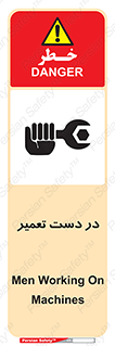 Men , Working , Work , درحال , حین , تعمیرات , 