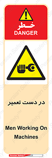 Men , Working , Work , درحال , حین , تعمیرات , 