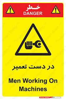 Men , Working , Work , درحال , حین , تعمیرات , 