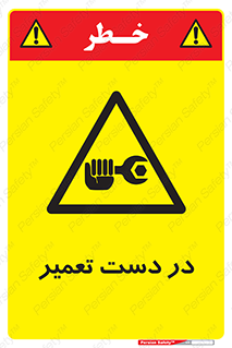 Men , Working , Work , درحال , حین , تعمیرات , 
