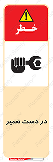 Men , Working , Work , درحال , حین , تعمیرات , 