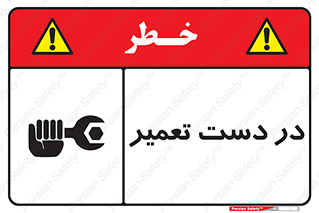 Men , Working , Work , درحال , حین , تعمیرات , 