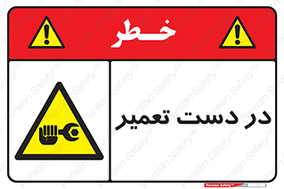 Men , Working , Work , درحال , حین , تعمیرات , 