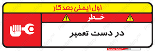 Men , Working , Work , درحال , حین , تعمیرات , 
