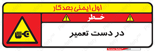 Men , Working , Work , درحال , حین , تعمیرات , 