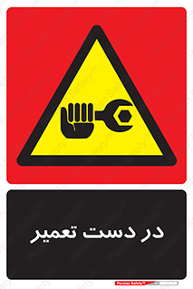 Men , Working , Work , درحال , حین , تعمیرات , 