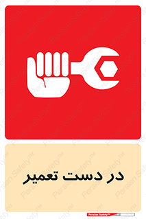 Men , Working , Work , درحال , حین , تعمیرات , 