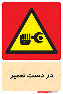 Men , Working , Work , درحال , حین , تعمیرات , 