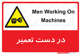 Men , Working , Work , درحال , حین , تعمیرات , 
