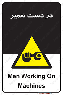 Men , Working , Work , درحال , حین , تعمیرات , 