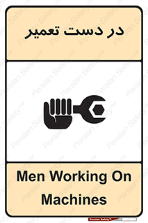 Men , Working , Work , درحال , حین , تعمیرات , 