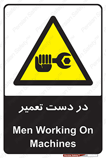 Men , Working , Work , درحال , حین , تعمیرات , 
