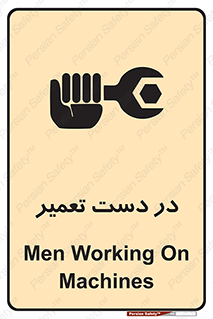Men , Working , Work , درحال , حین , تعمیرات , 