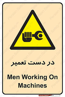 Men , Working , Work , درحال , حین , تعمیرات , 