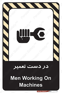 Men , Working , Work , درحال , حین , تعمیرات , 