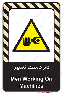 Men , Working , Work , درحال , حین , تعمیرات , 