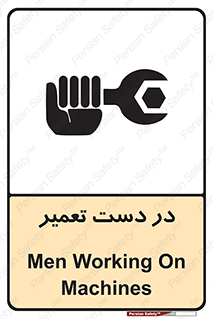 Men , Working , Work , درحال , حین , تعمیرات , 