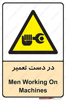 Men , Working , Work , درحال , حین , تعمیرات , 