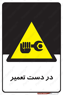 Men , Working , Work , درحال , حین , تعمیرات , 
