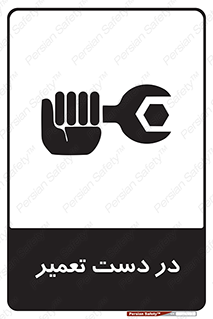 Men , Working , Work , درحال , حین , تعمیرات , 