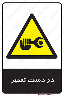 Men , Working , Work , درحال , حین , تعمیرات , 