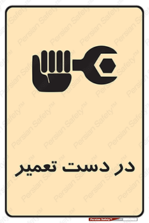 Men , Working , Work , درحال , حین , تعمیرات , 