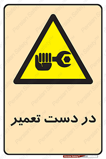 Men , Working , Work , درحال , حین , تعمیرات , 
