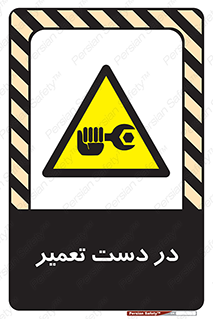 Men , Working , Work , درحال , حین , تعمیرات , 