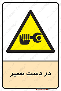 Men , Working , Work , درحال , حین , تعمیرات , 